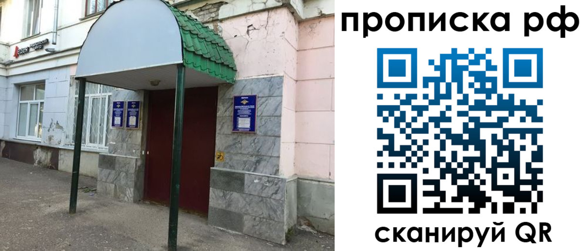 регистрация в Ельне
